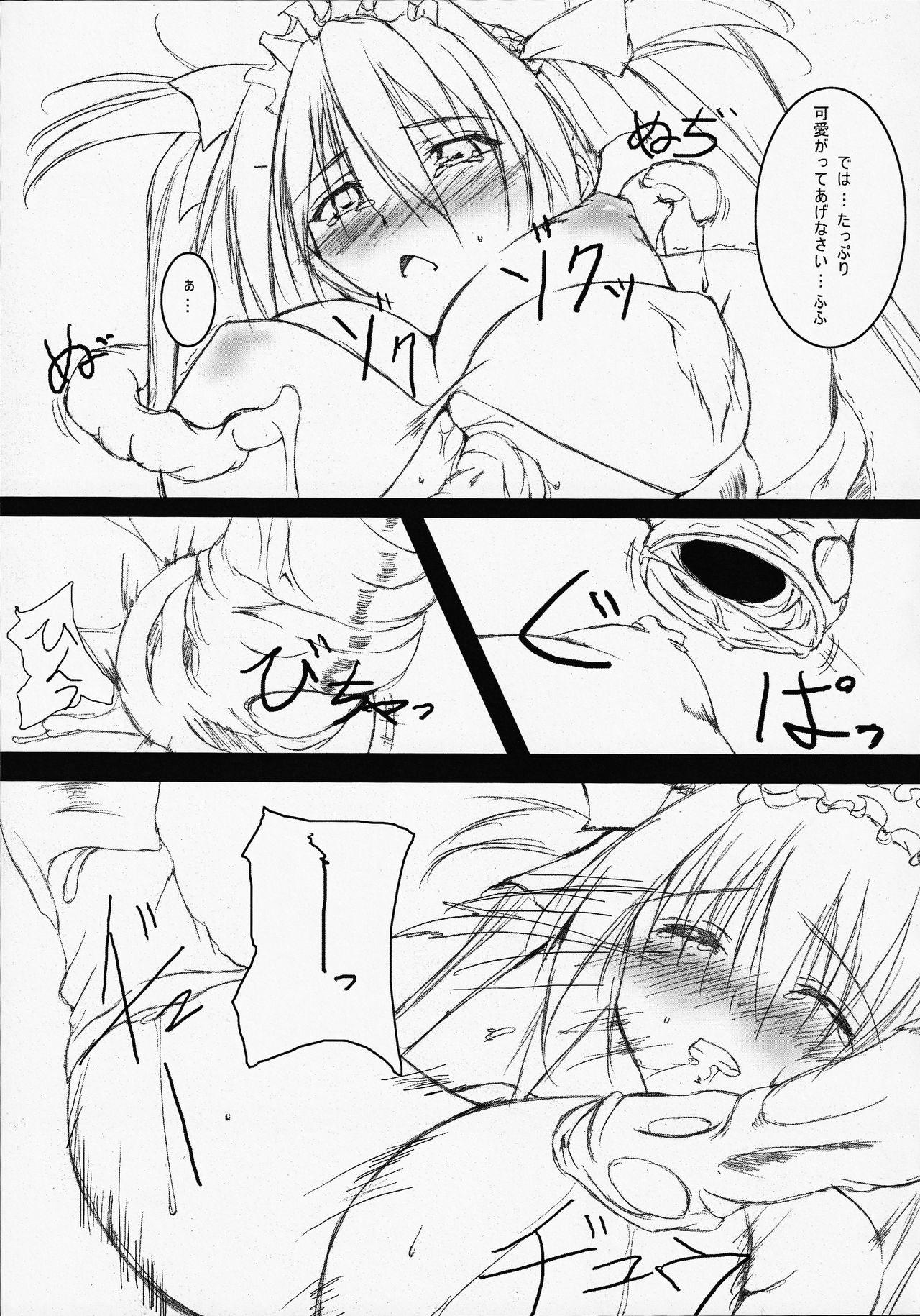 VIOLATE THE ONE - Page 18