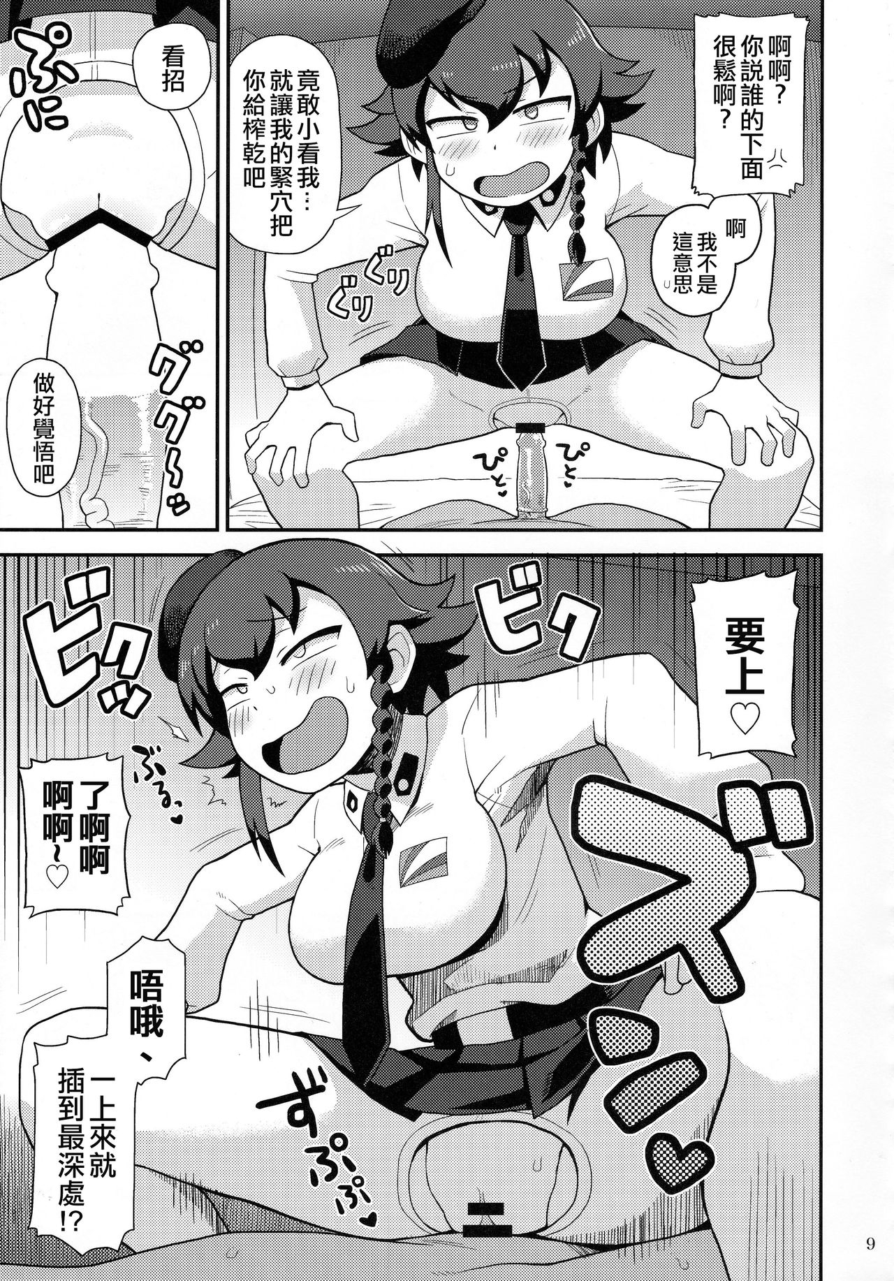 Preview page 8