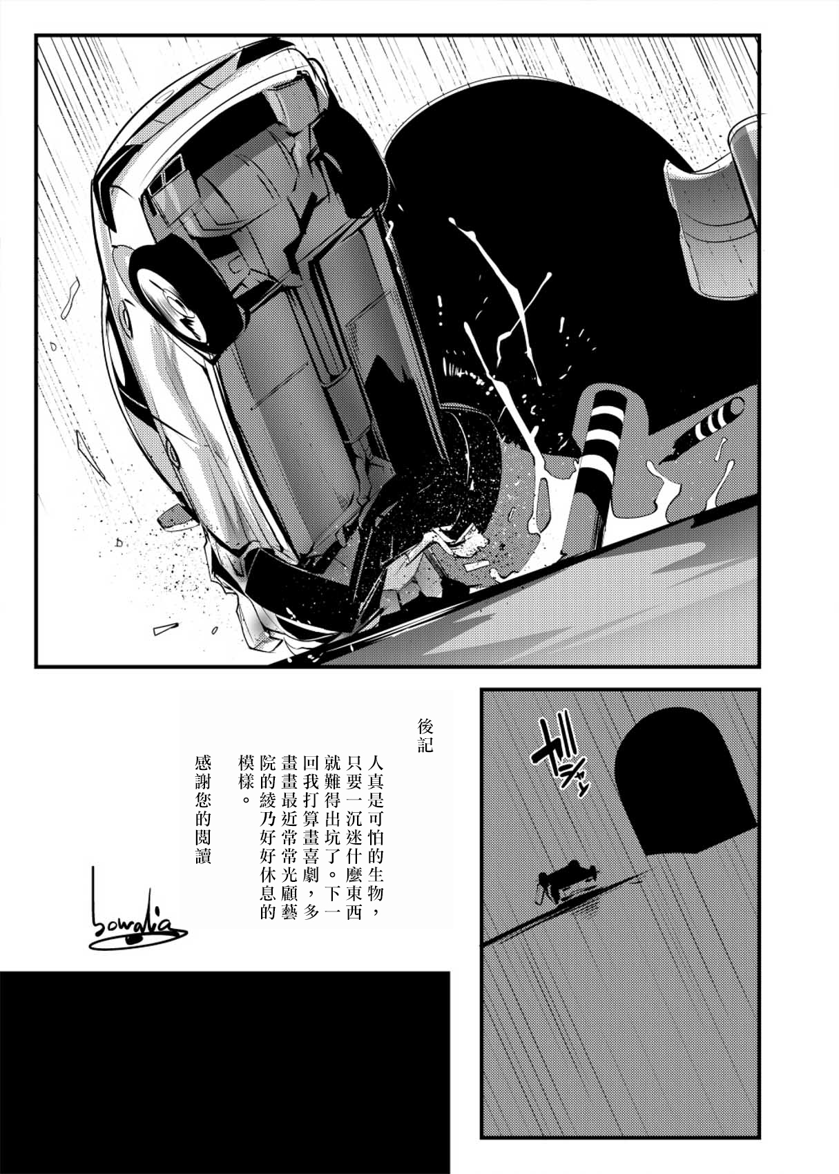 Chika Tougijou Sen - Underground Colosseum Sen 4 - Page 29