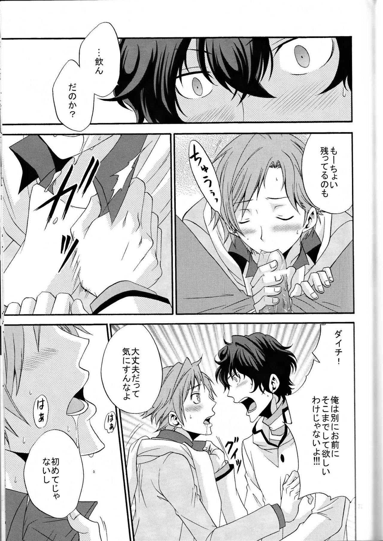 Ore no ki mo shiranaide - Page 30