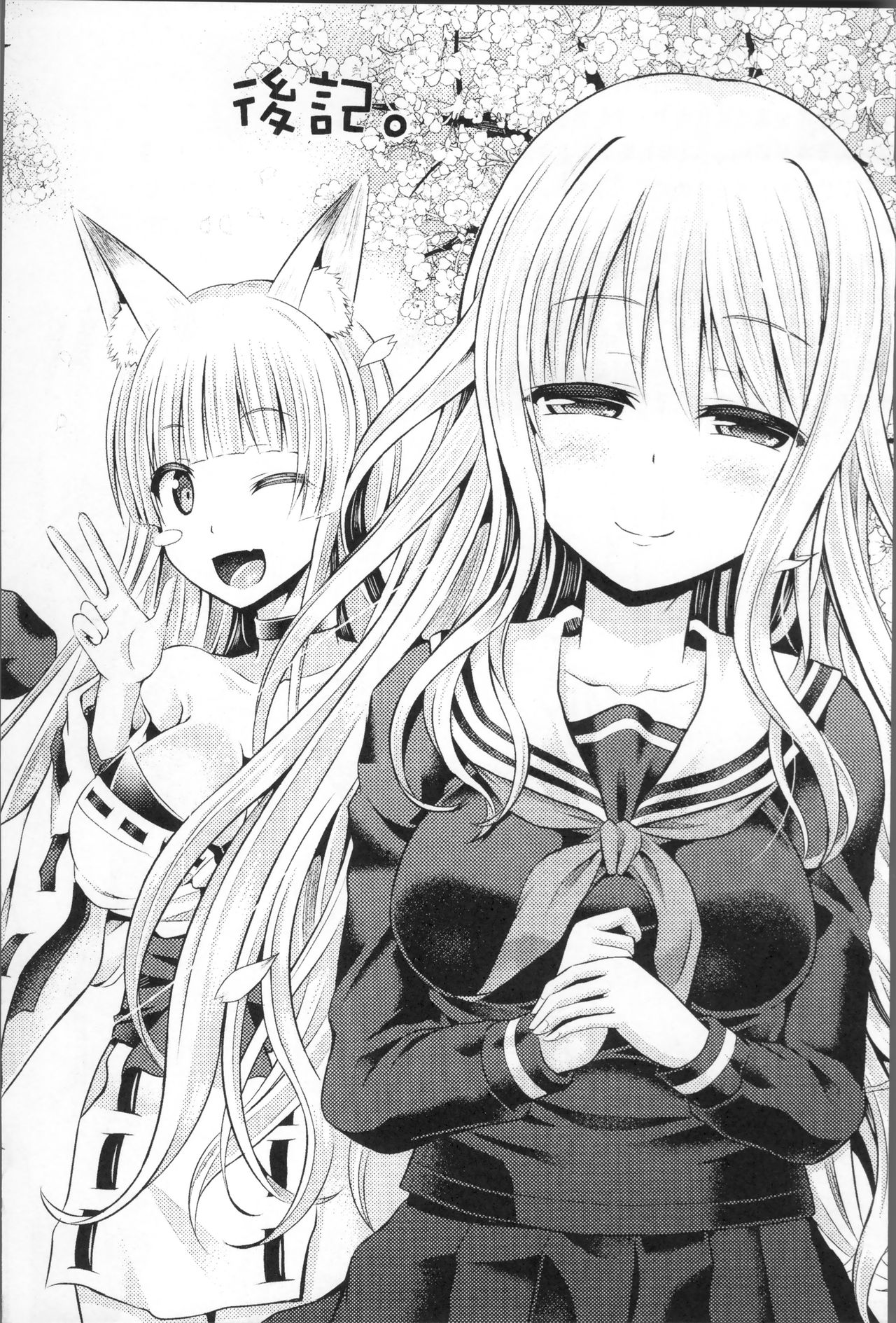 Tamashii Insert ~Fushigi Appli de Anoko ni Hyoui~ - Page 165