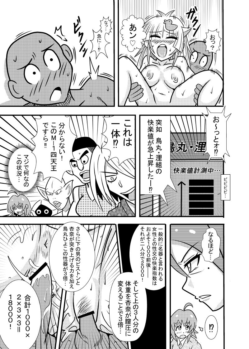 Hiyoko Smile 5 - Page 15