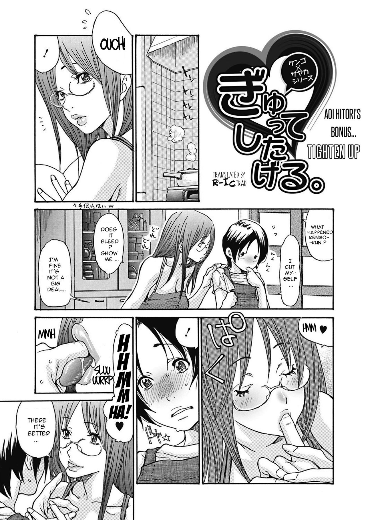 Hitozuma o Mawasu 8-tsu no Houhou - Page 171