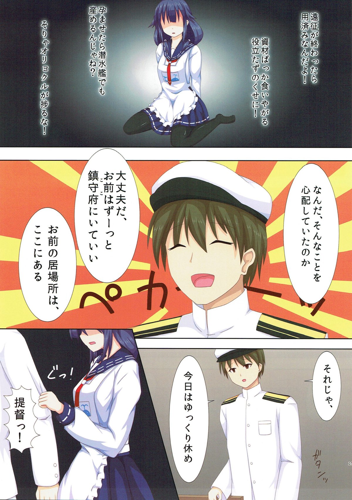 Yasen Shugi -Full Color KanColle Soushuuhen- - Page 18