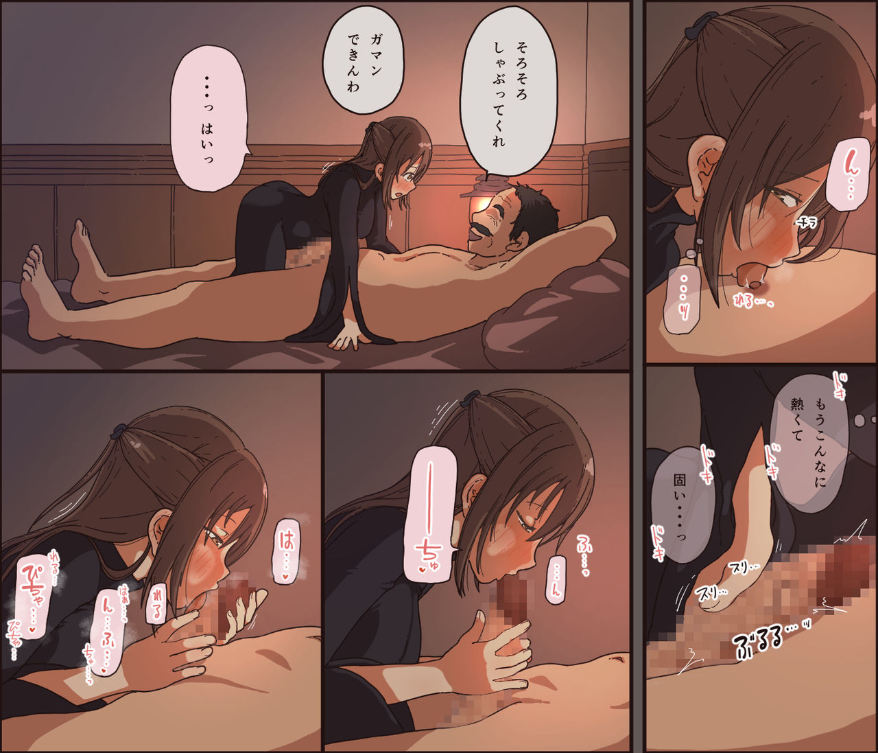 Sei ga Buchimakerareta Bed Sheet - Page 42