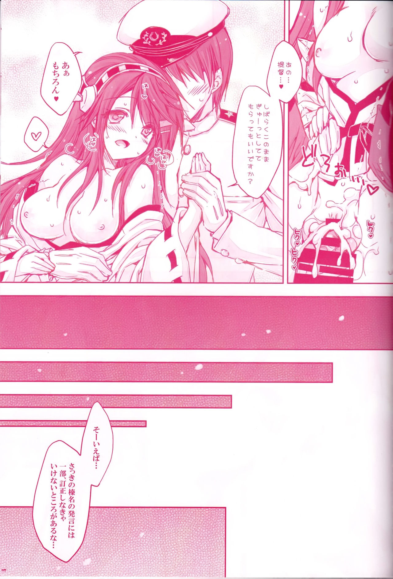 Koi no Shirushi From Haruna - Page 13