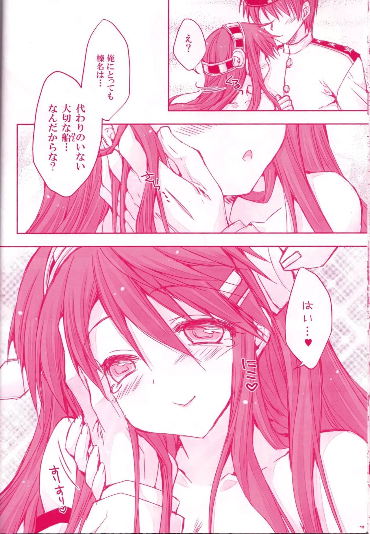 Koi no Shirushi From Haruna - Page 14