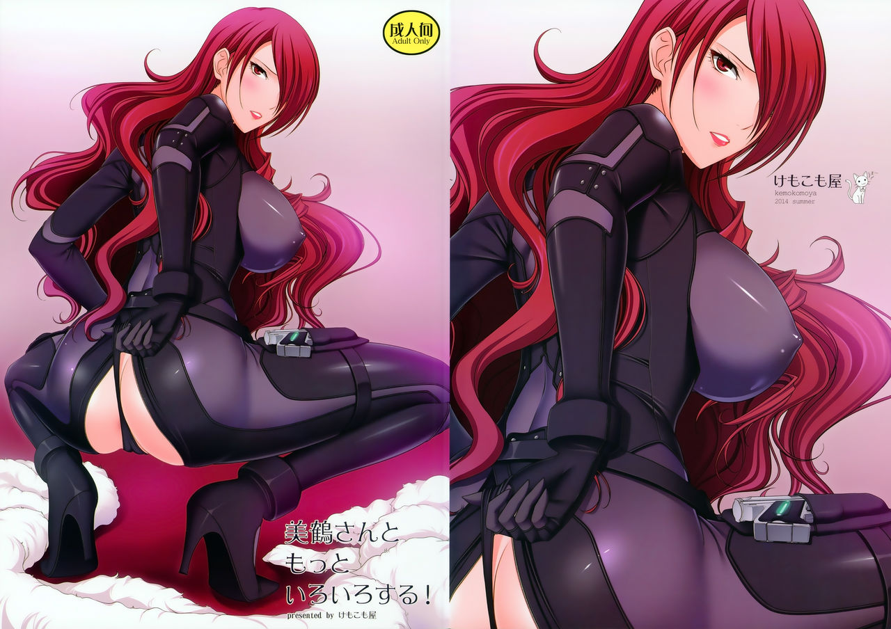 Mitsuru-san to Motto Iroiro suru! - Page 27