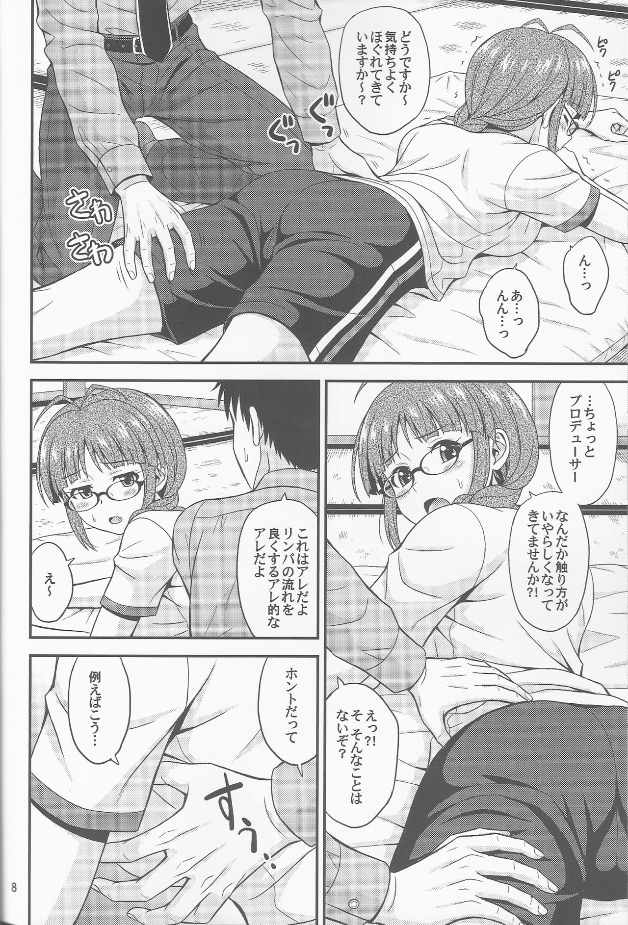 Preview page 7