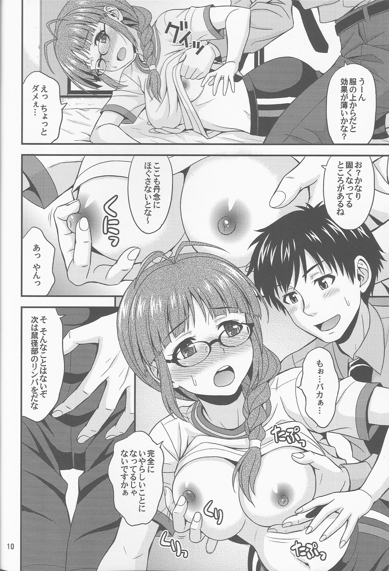 Pl@tinum D@ys - Page 9
