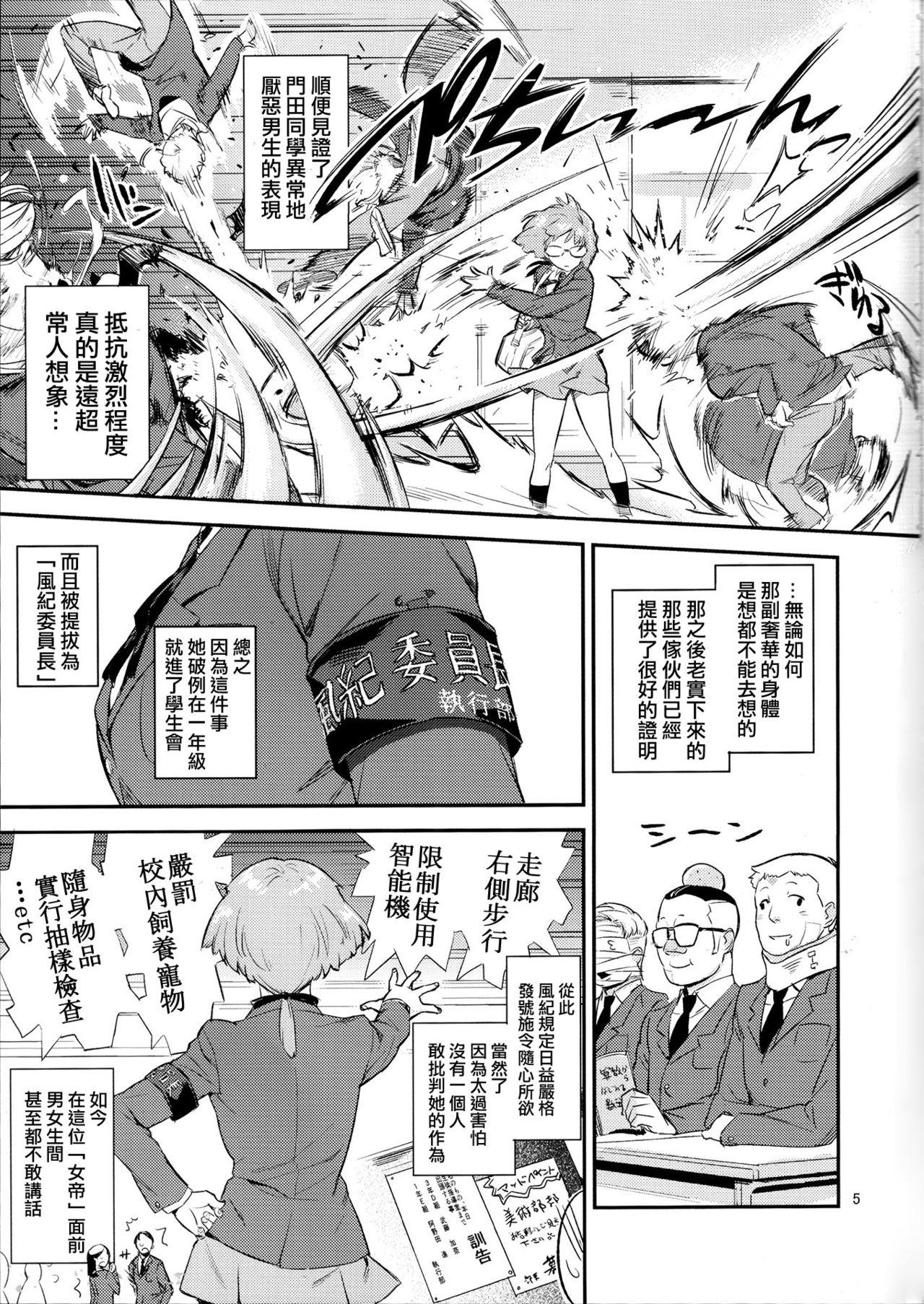 Preview page 4