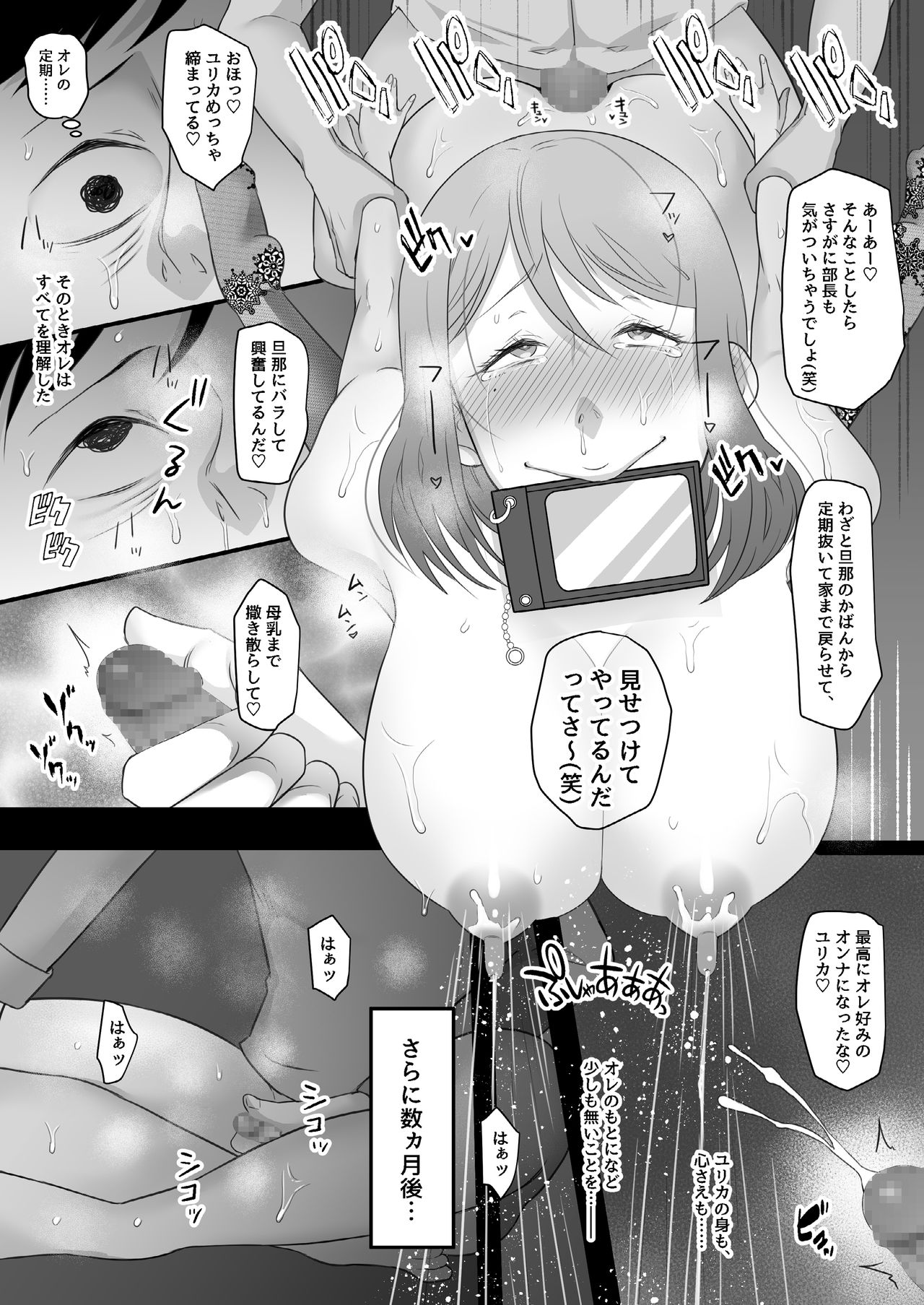 Machizuma -Konna no... Shiranai...- - Page 51