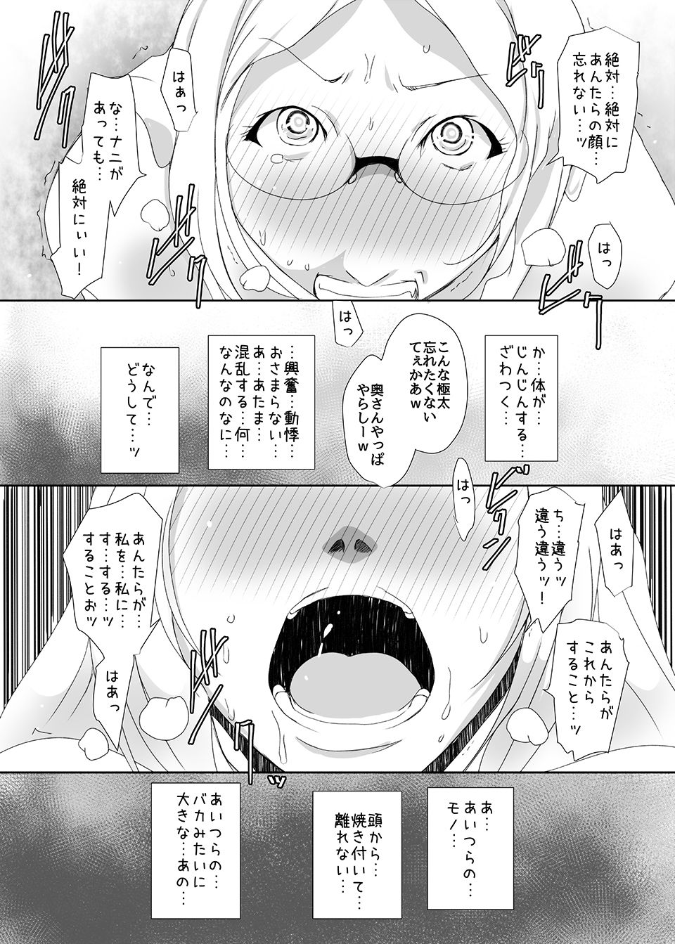 Kimeseku Hitozuma 4 Kanzenban - Page 14