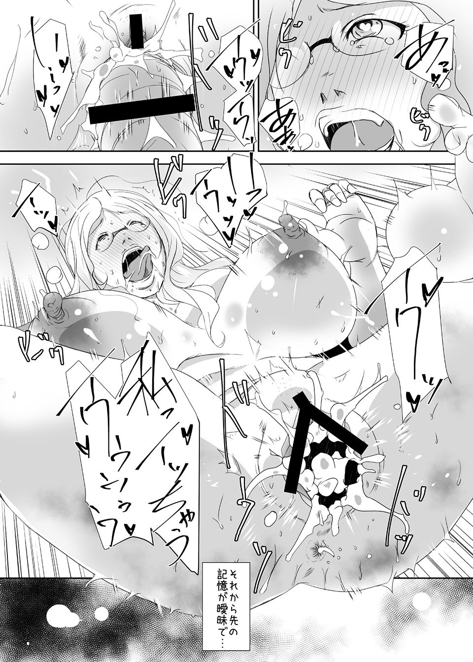 Kimeseku Hitozuma 4 Kanzenban - Page 28