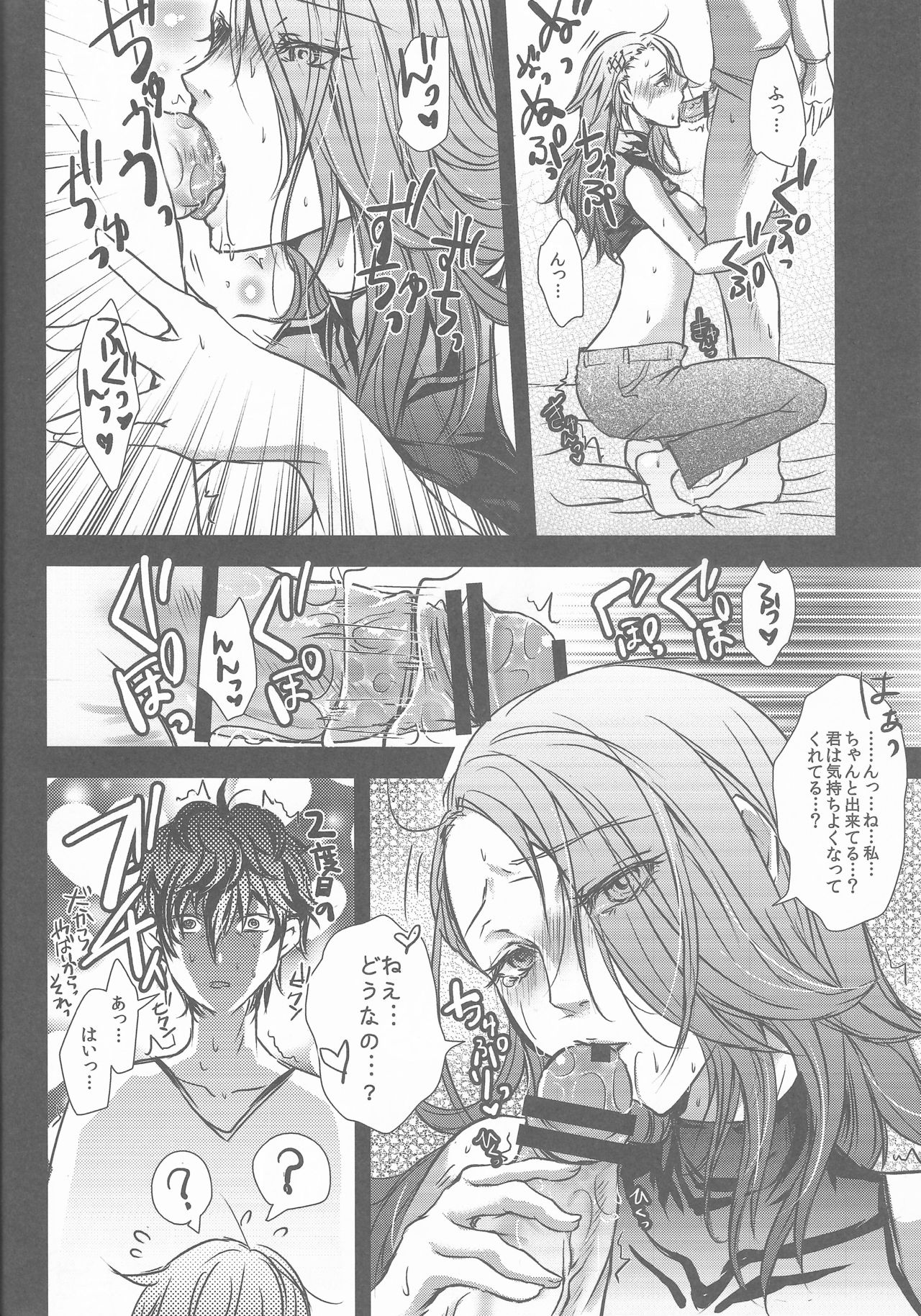 Take me to your Heart!! - Page 13