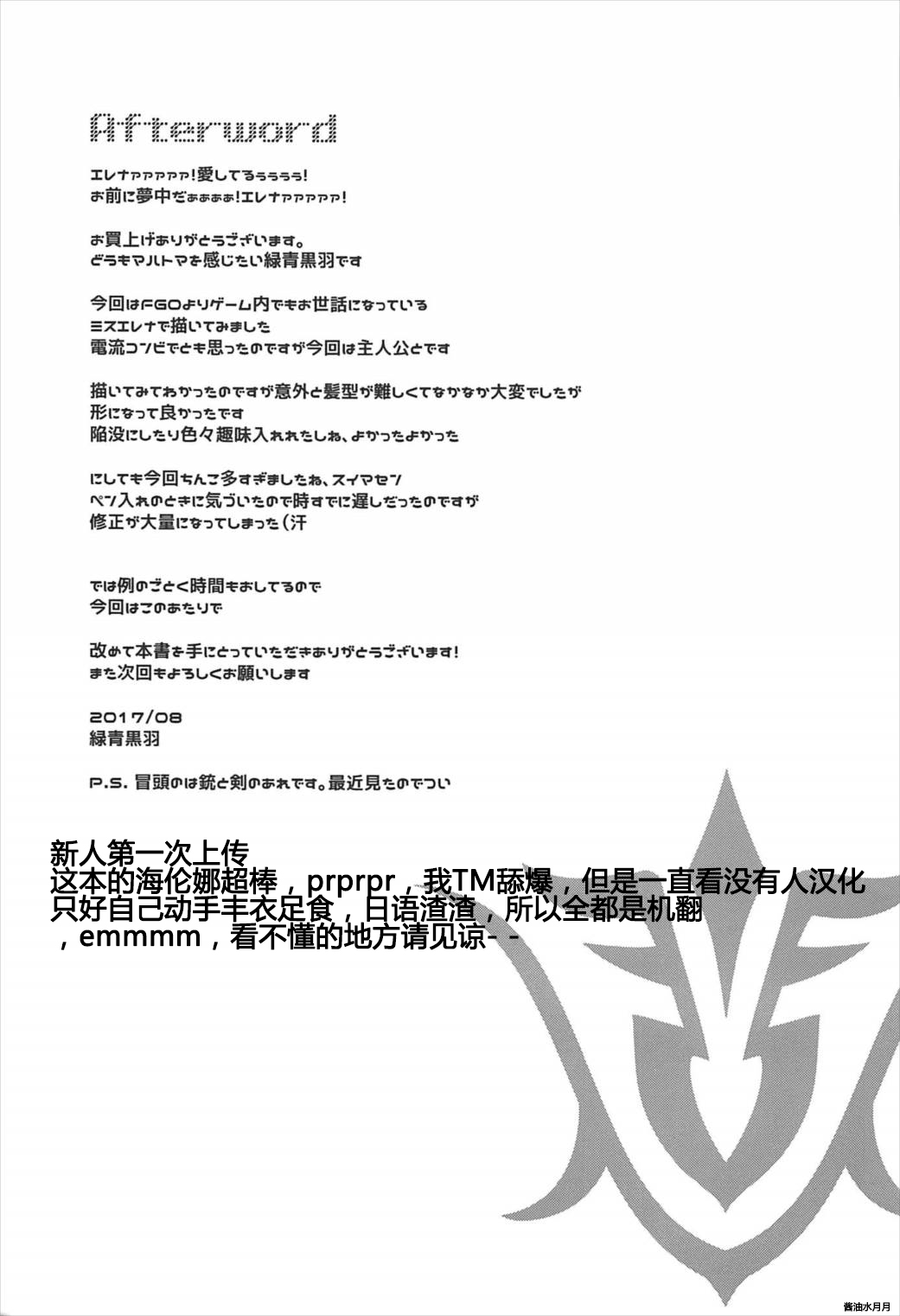 Nandemo to wa Itta kedo... - Page 24
