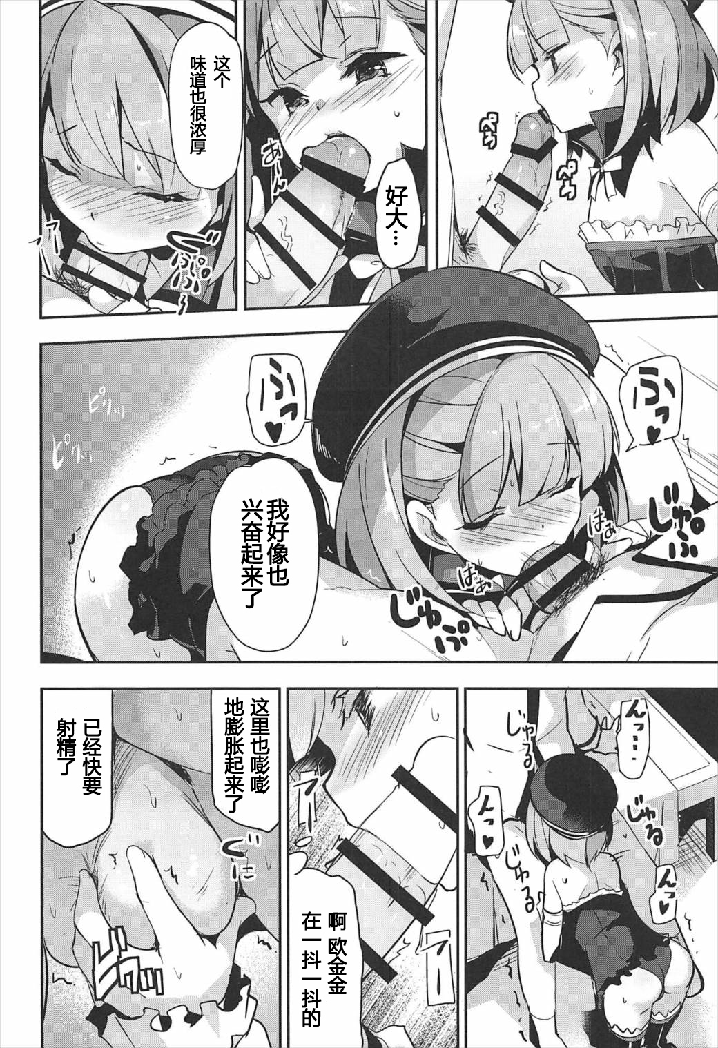Nandemo to wa Itta kedo... - Page 9