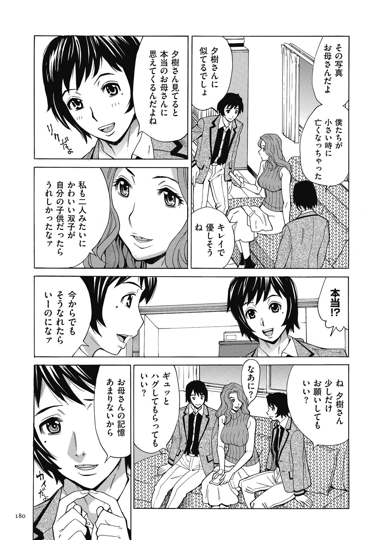 Oba-san dakedo, Daite Hoshii. - Page 180