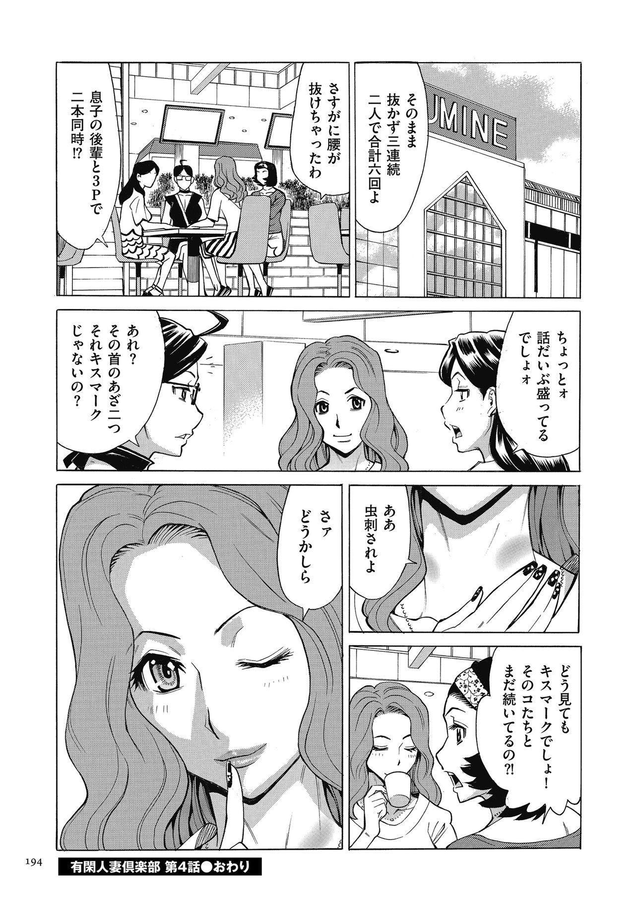 Oba-san dakedo, Daite Hoshii. - Page 194
