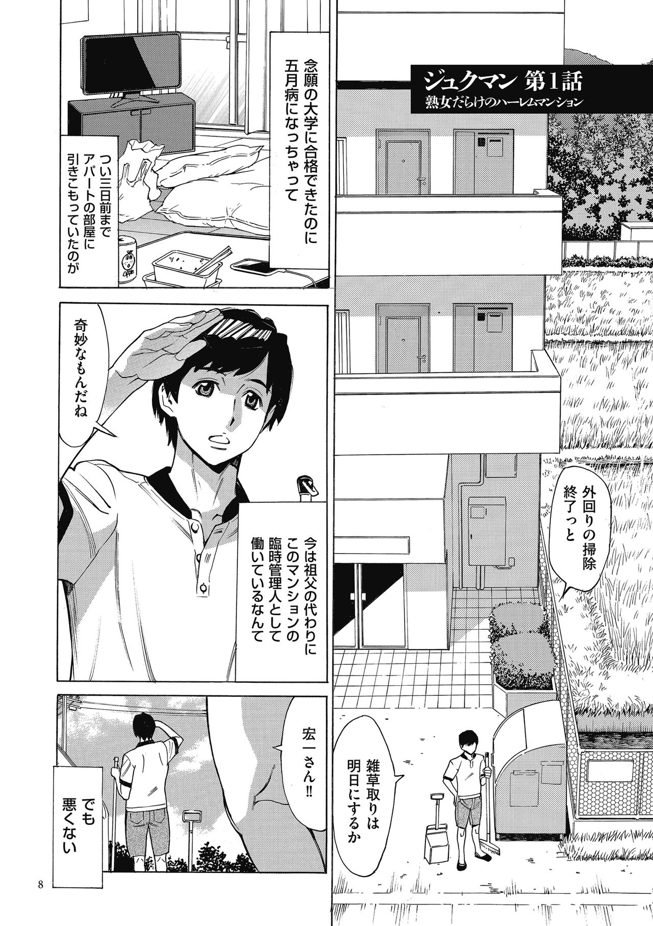 Preview page 8