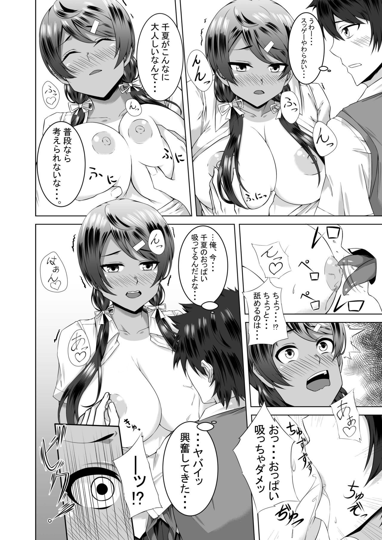 Preview page 8