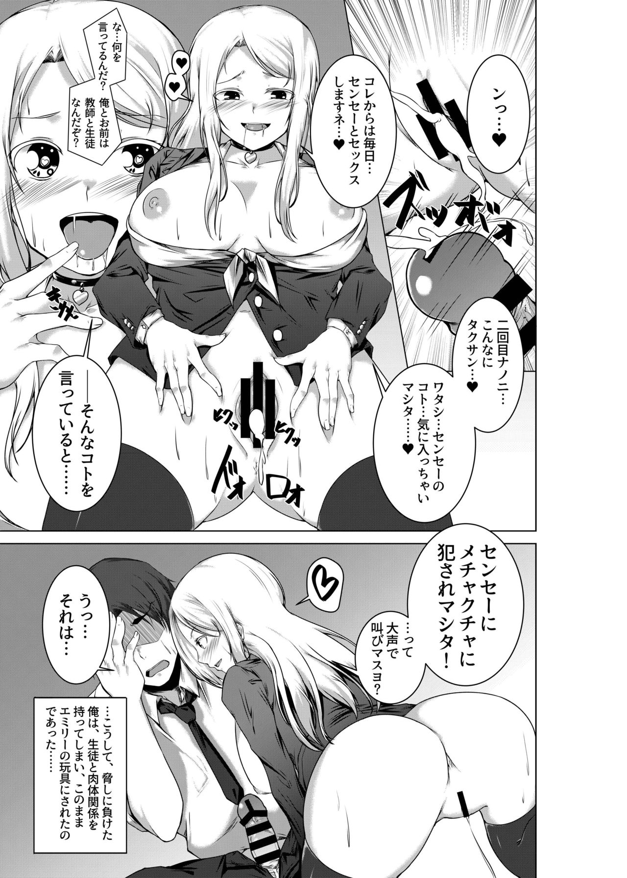 BITCH BLONDE - Page 15