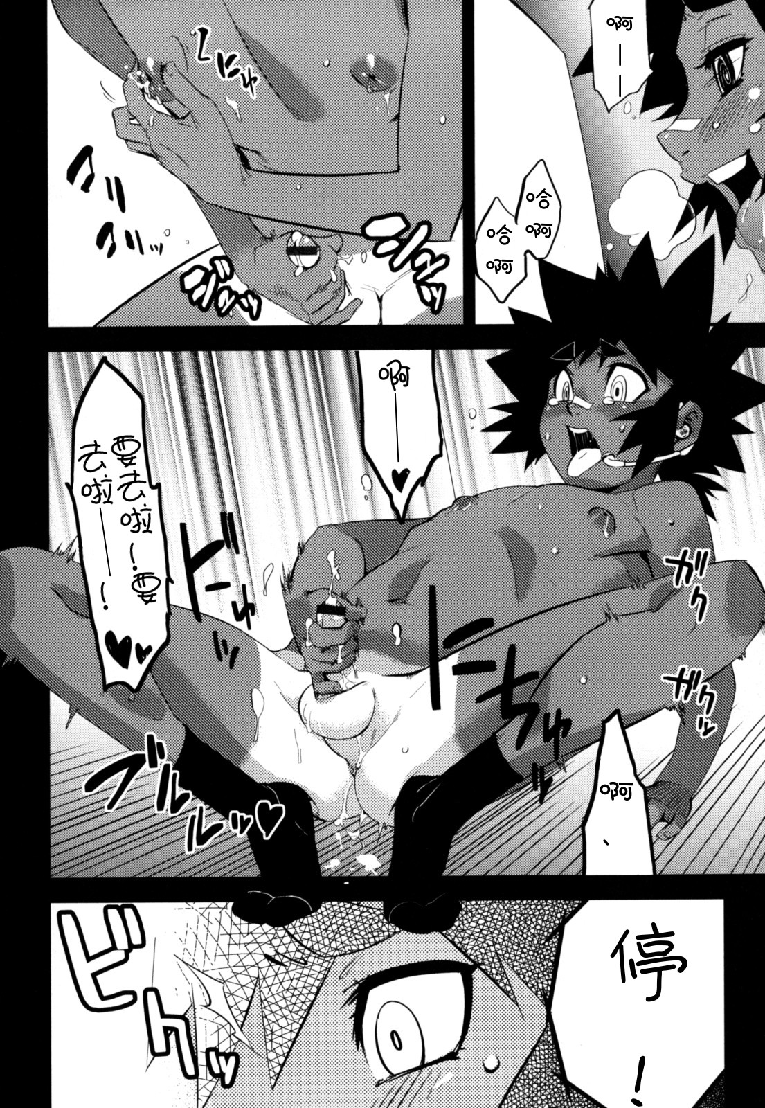 Nipple Boy Fragments Ch. 1-7 - Page 44