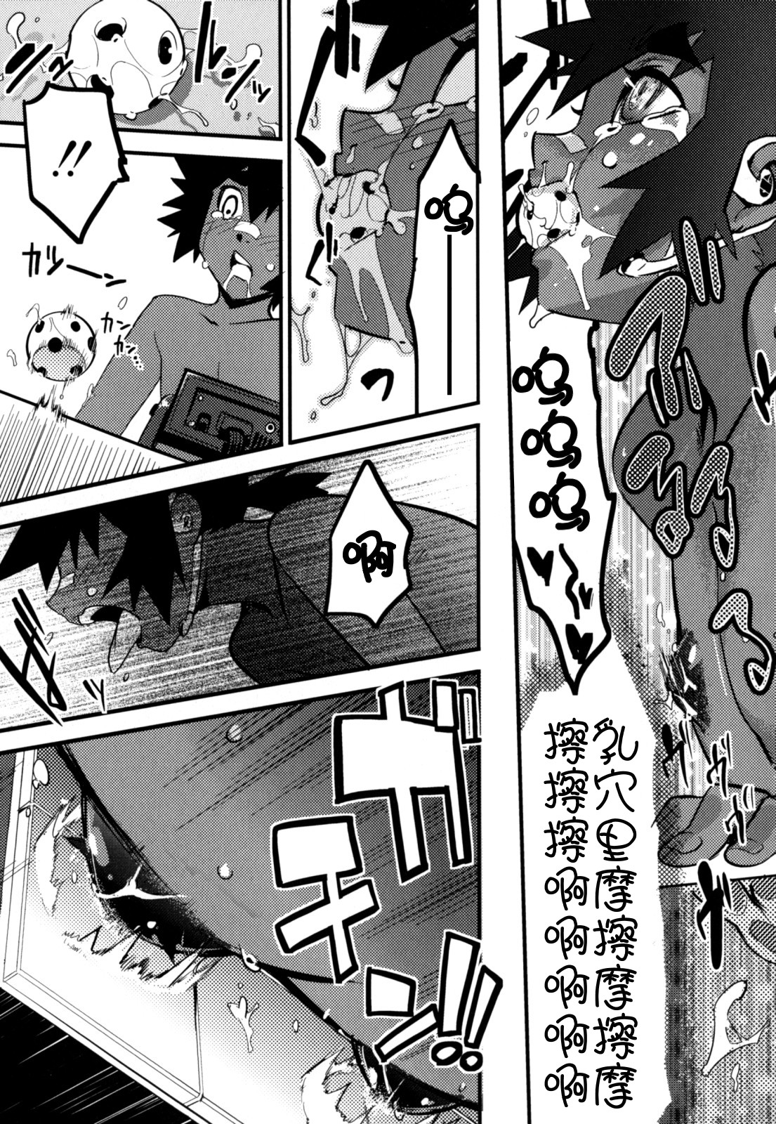 Nipple Boy Fragments Ch. 1-7 - Page 97