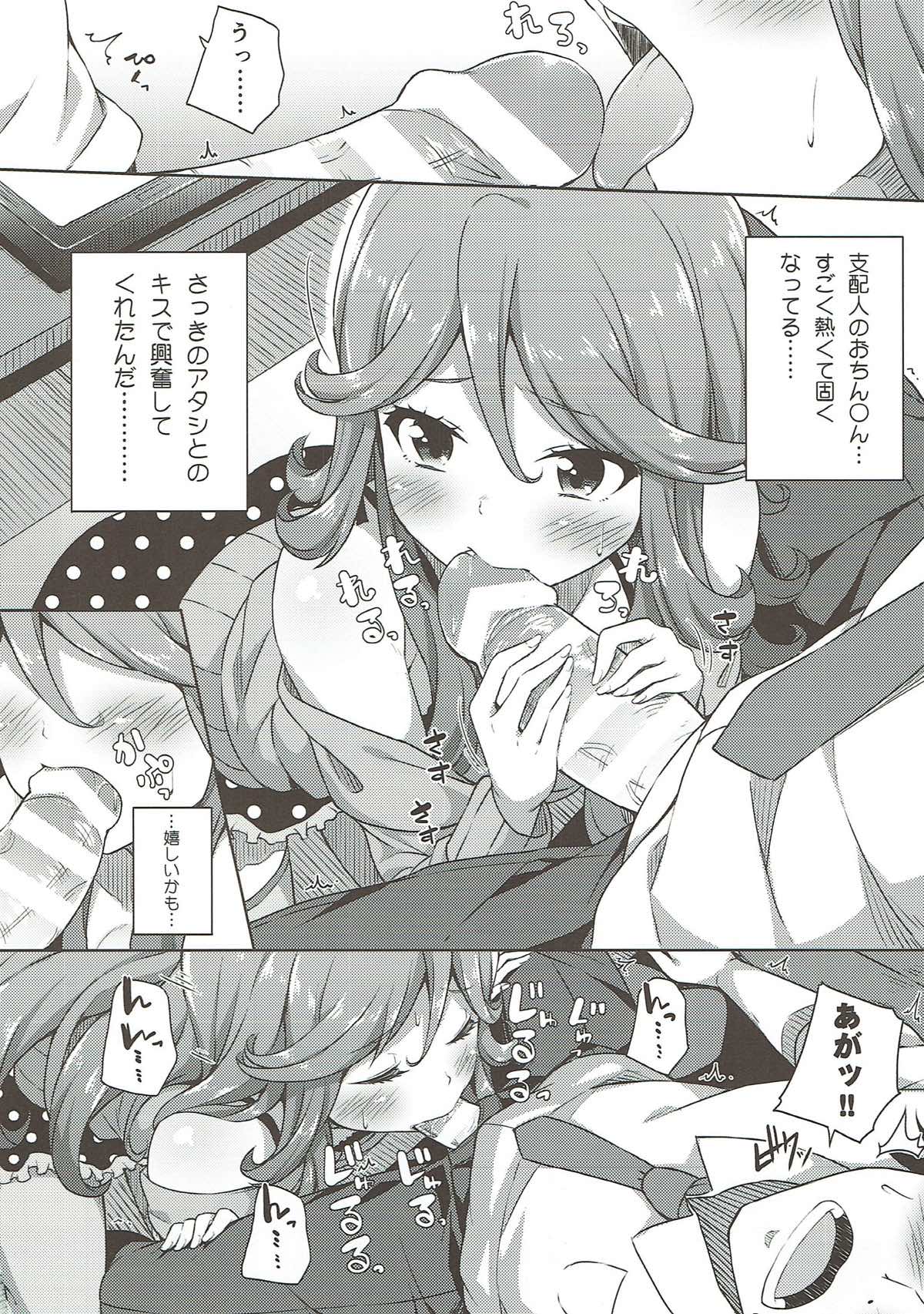 IMIWAKA IS NOT!! - Page 11