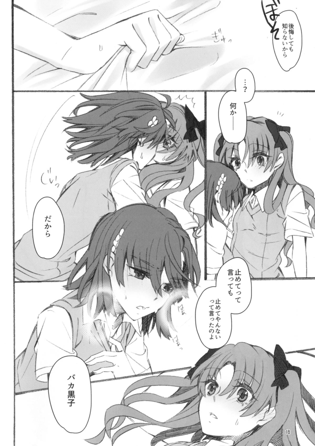 Toutotsu desu ga!! - Page 16