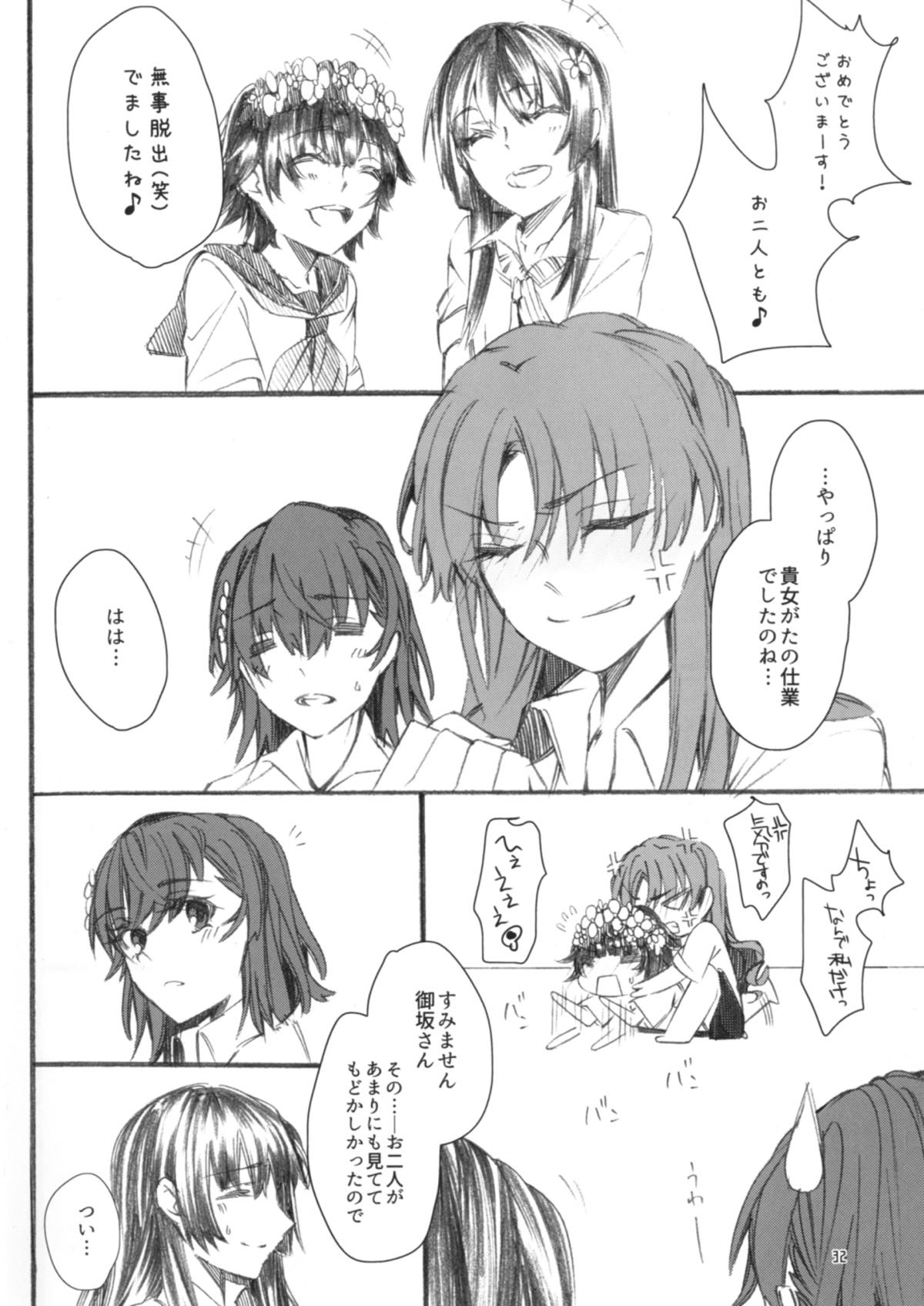 Toutotsu desu ga!! - Page 30