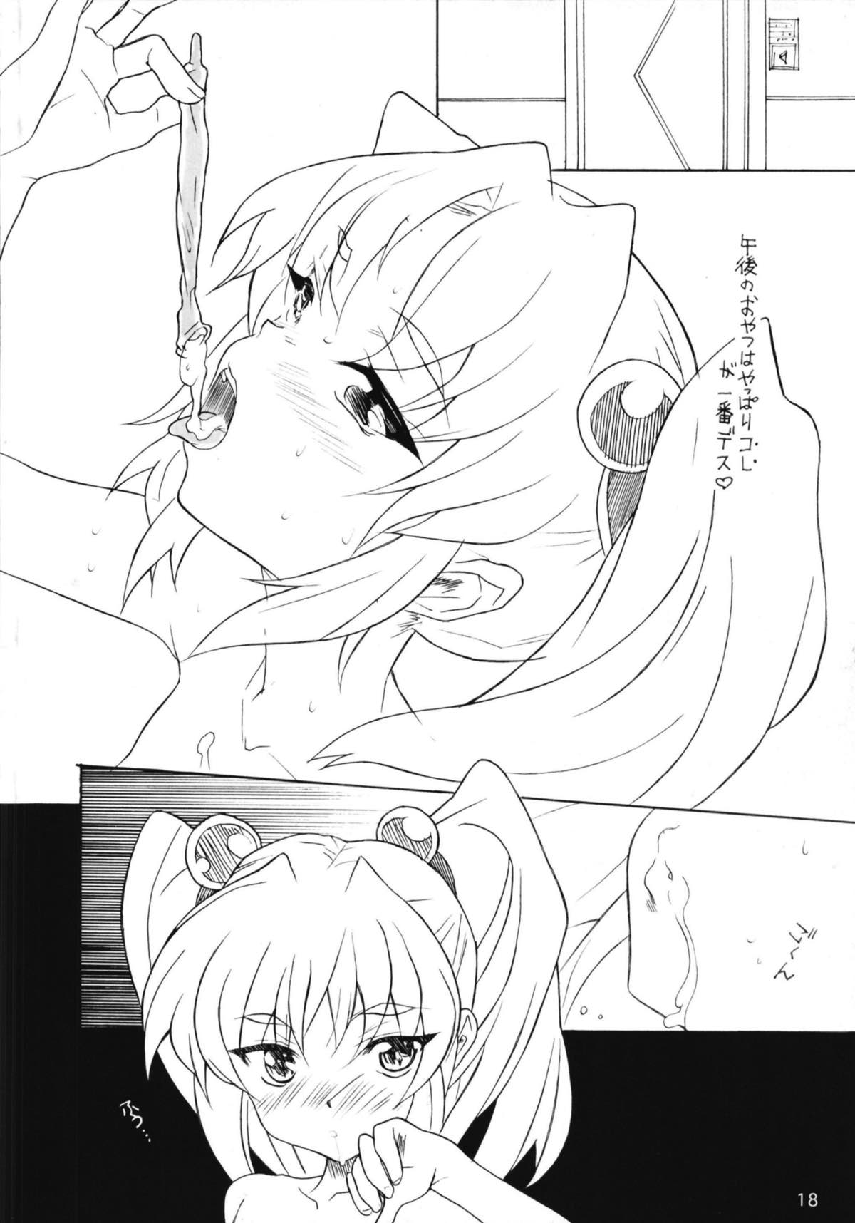 Ruri Matomemashita Soushuuhen 2 - Page 18
