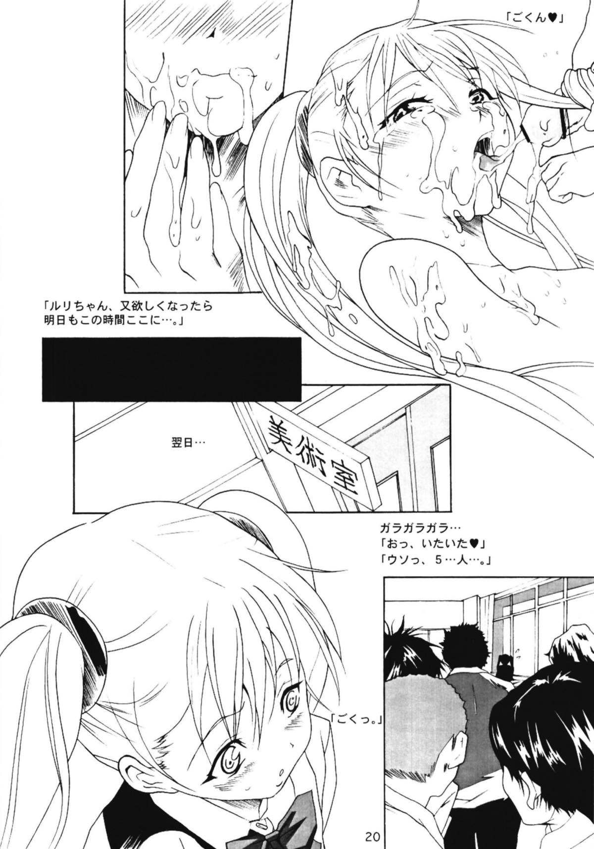 Ruri Matomemashita Soushuuhen 2 - Page 33