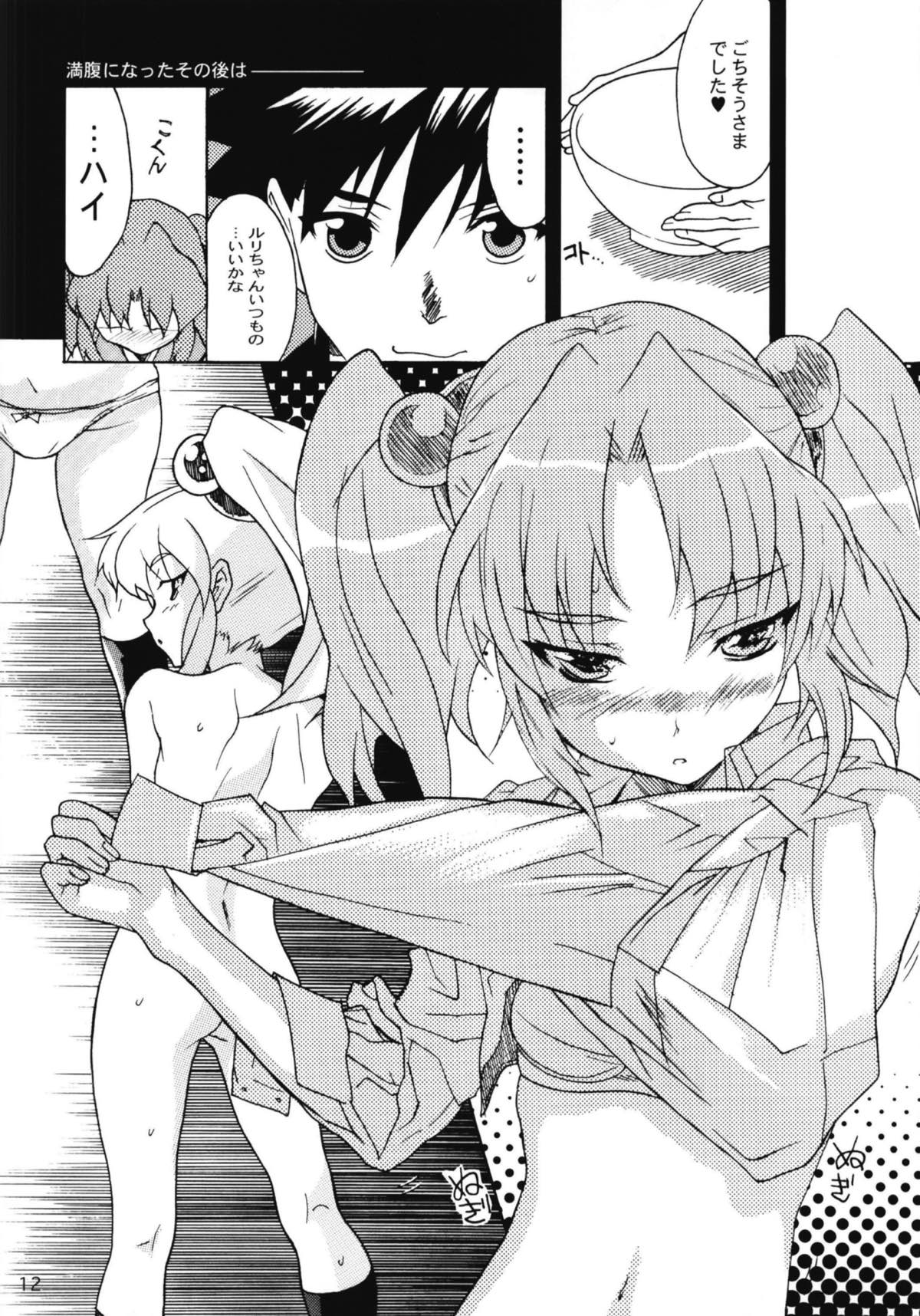 Ruri Matomemashita Soushuuhen 2 - Page 37