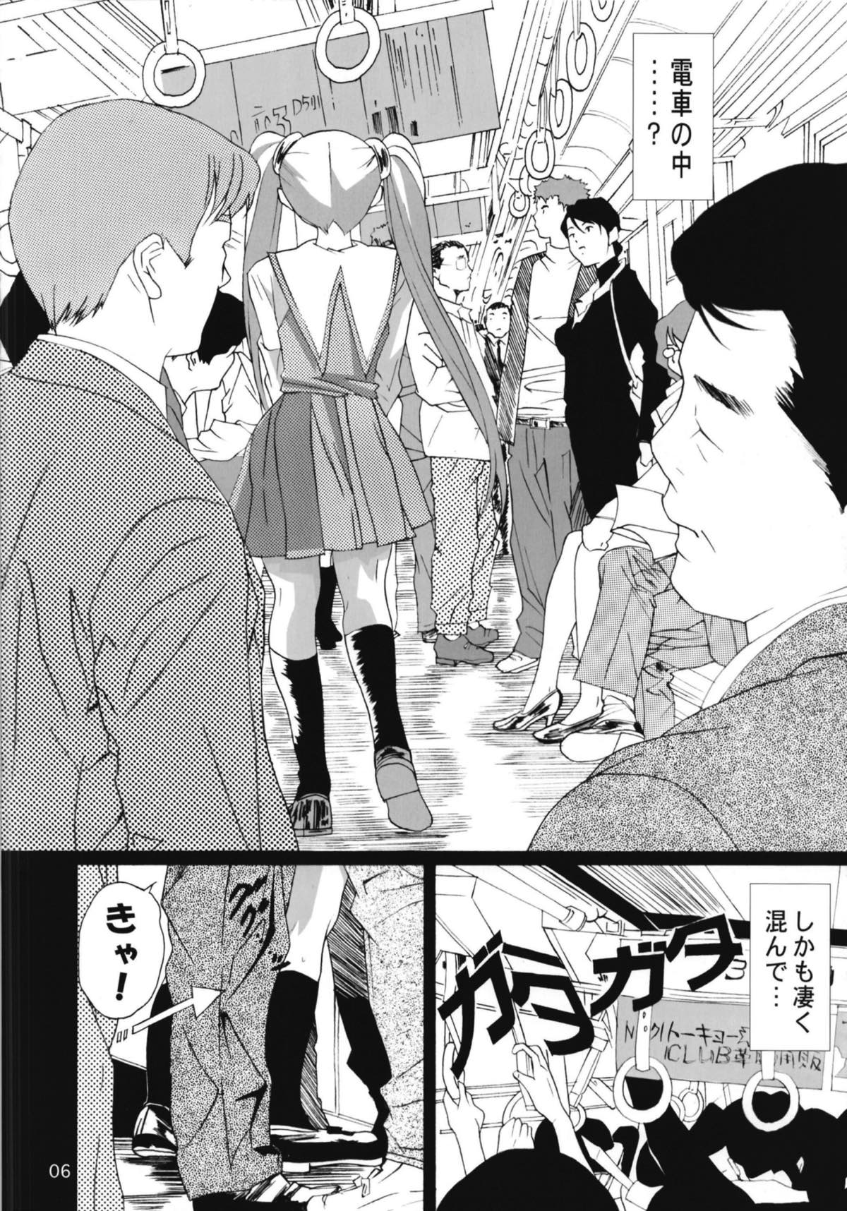 Ruri Matomemashita Soushuuhen 2 - Page 53