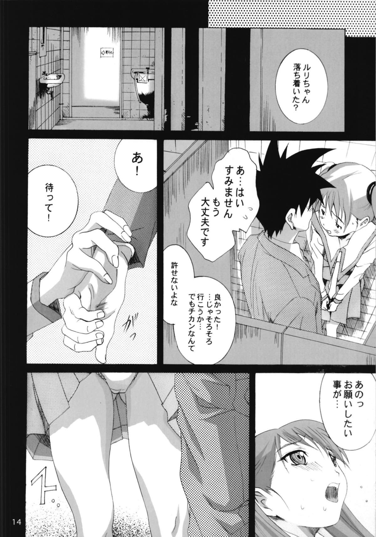 Ruri Matomemashita Soushuuhen 2 - Page 61