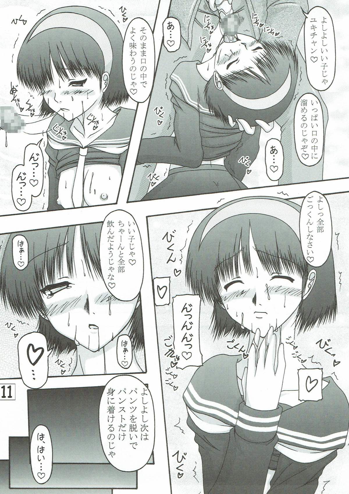 Amagiya no Waka Okami Shugyou Hen - Page 10