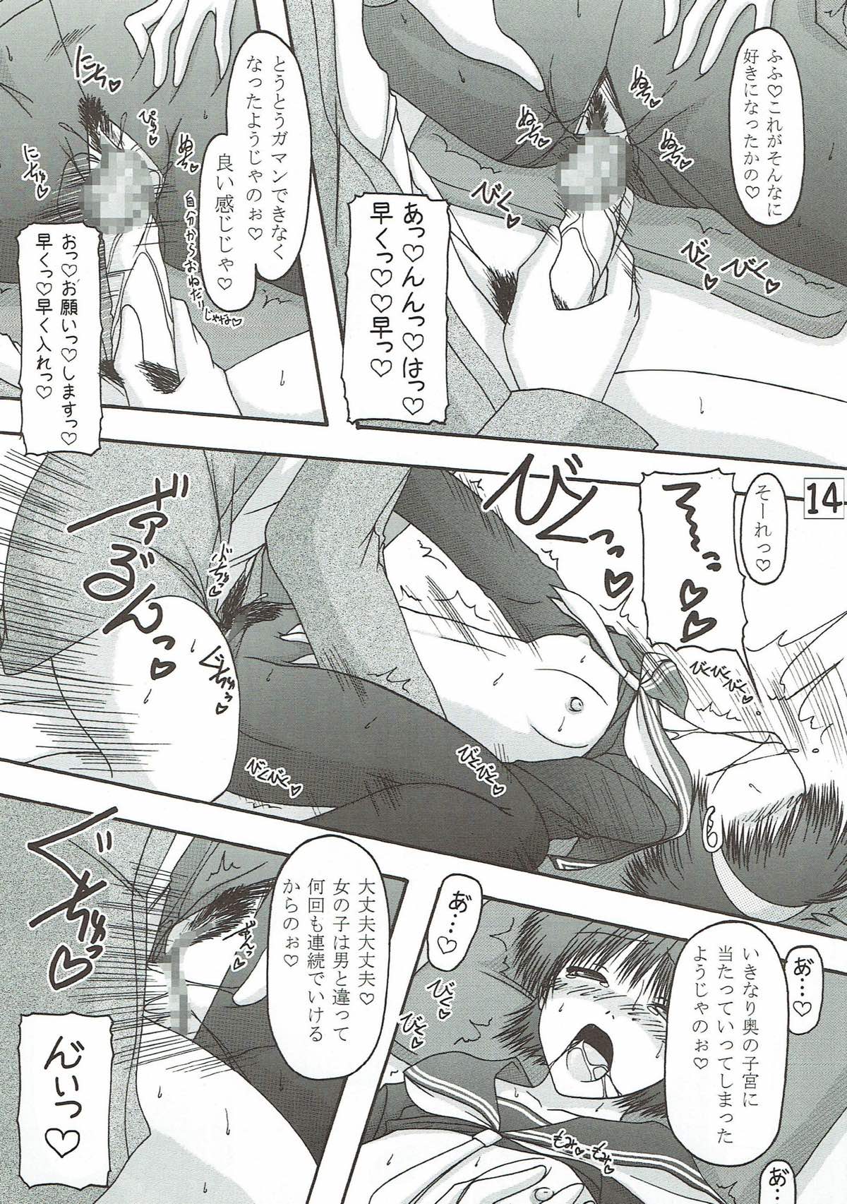 Amagiya no Waka Okami Shugyou Hen - Page 13