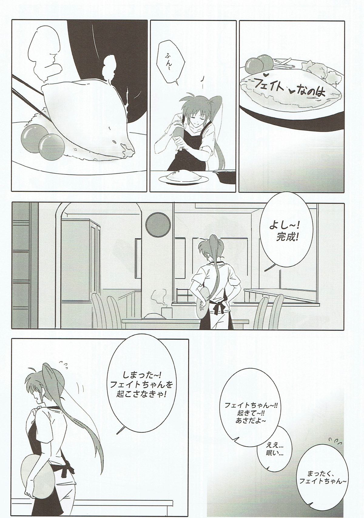 Honpen no Sukima no Ohanashi o Kangaete Mita. - Page 19