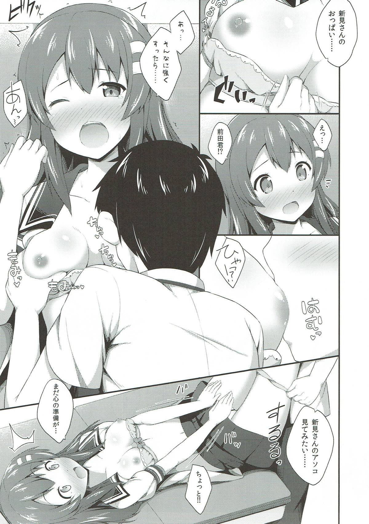 Haru Kano Love - Page 10