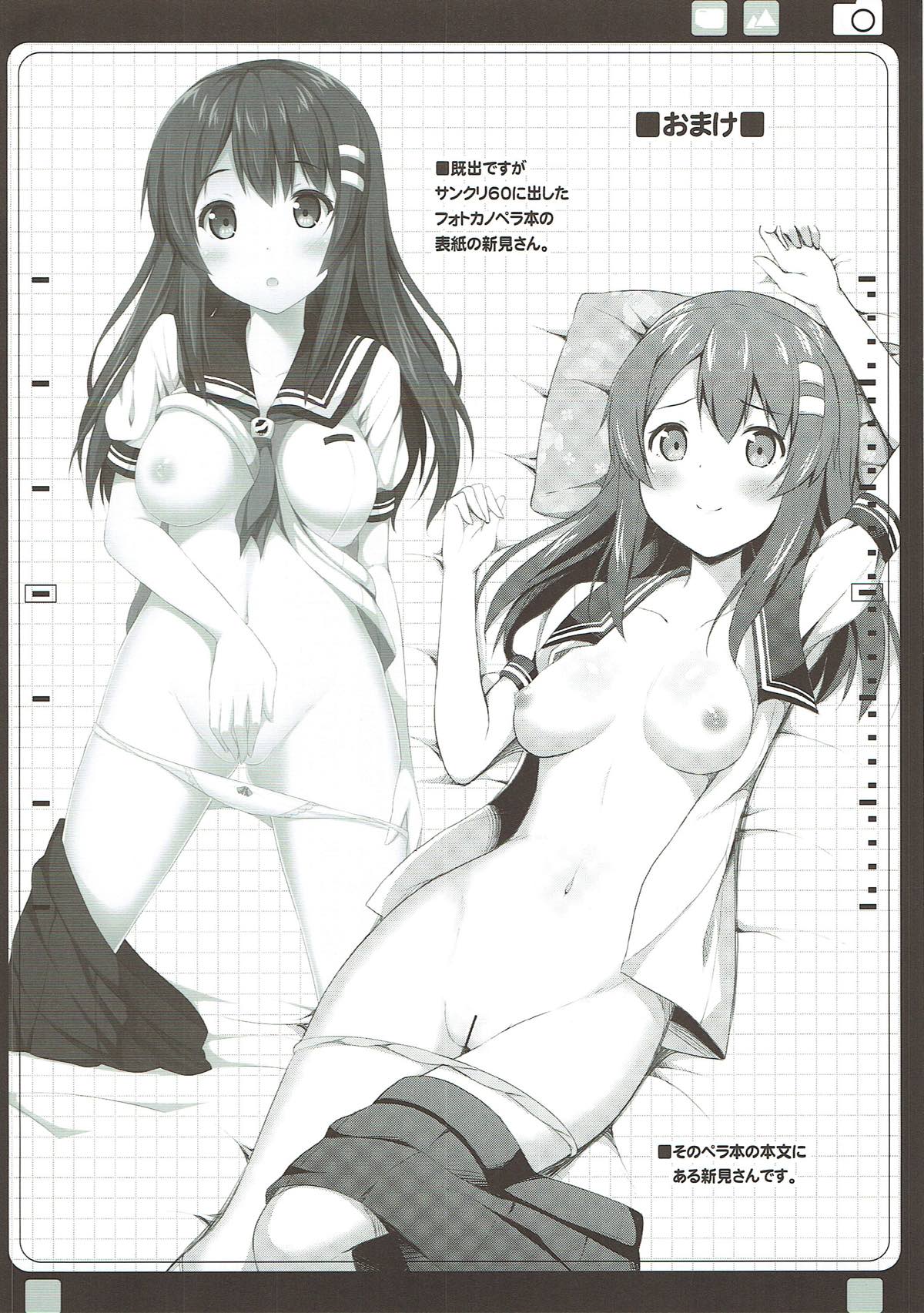 Haru Kano Love - Page 23