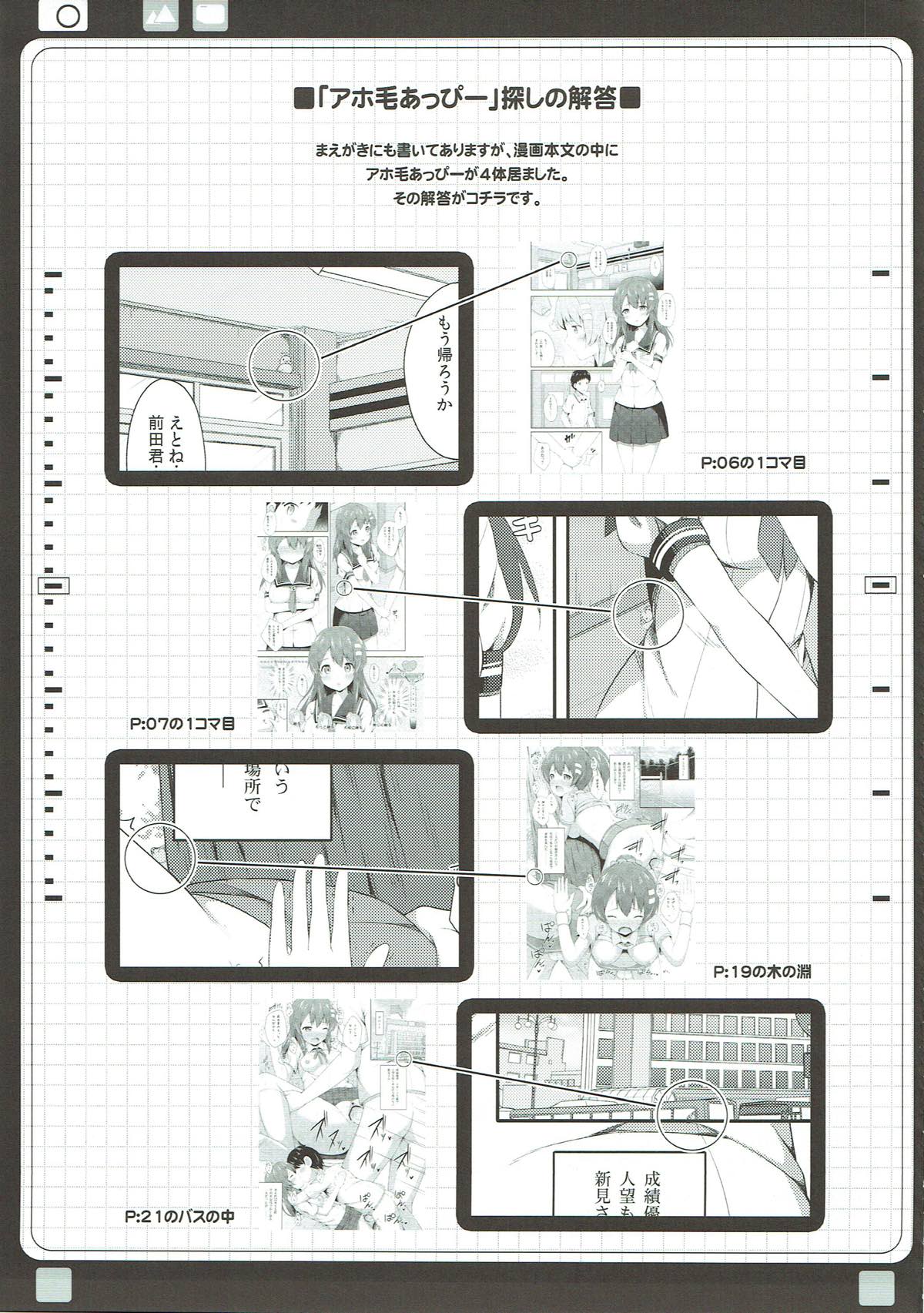 Haru Kano Love - Page 24