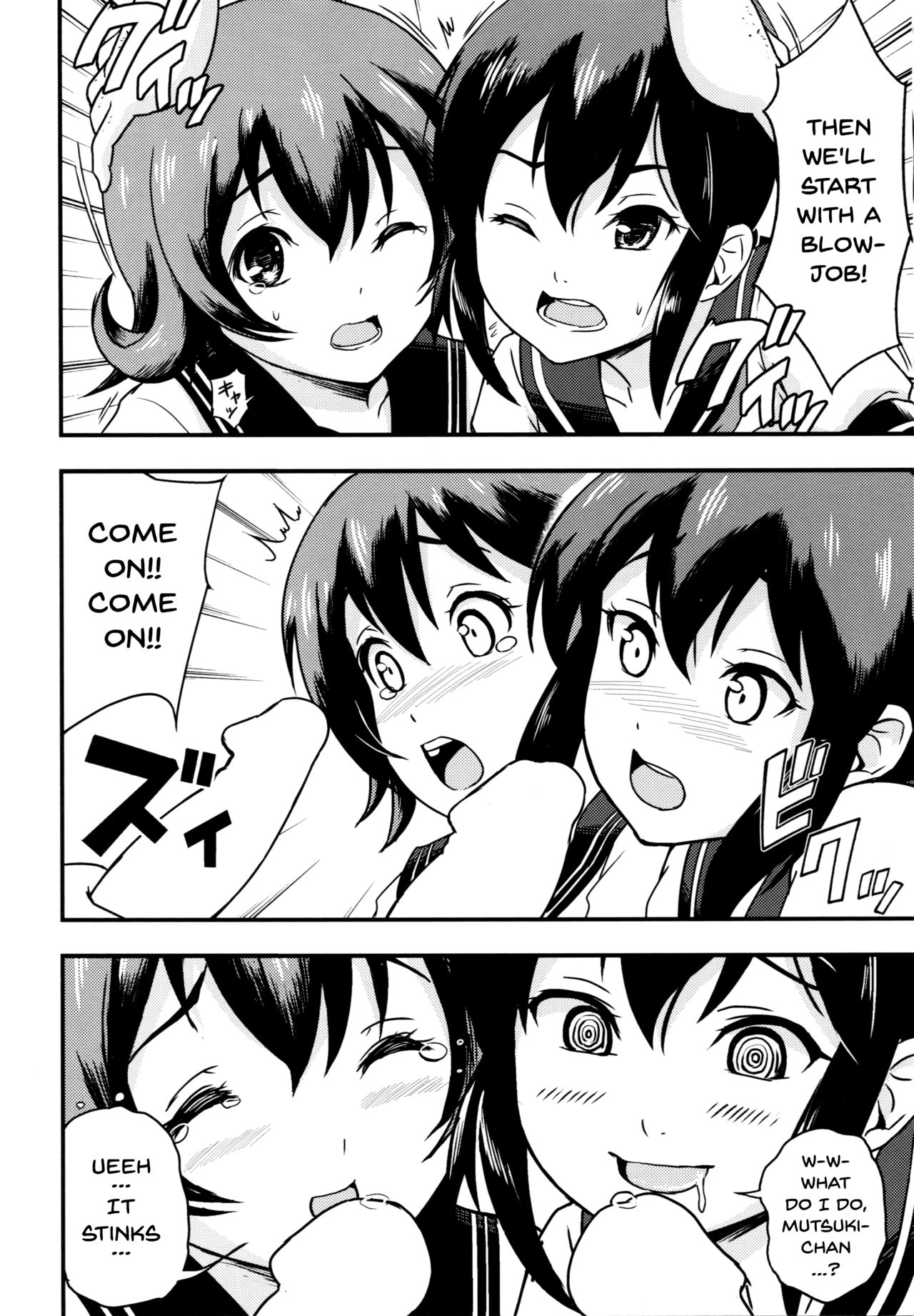 Nihon no Mikata | Japan's Ally - Page 11