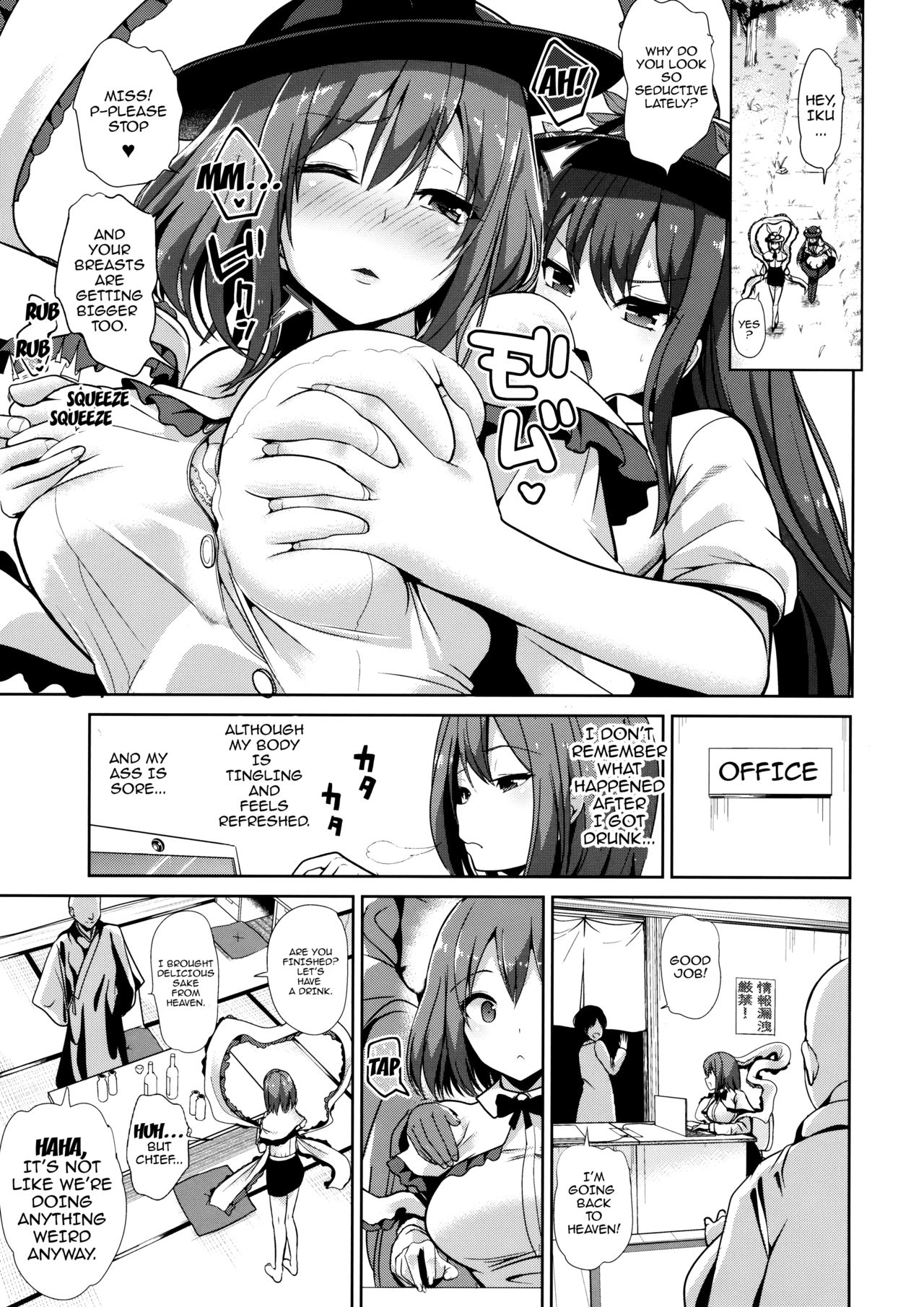 Touhou Deisuikan 9 Nagae Iku - Page 10