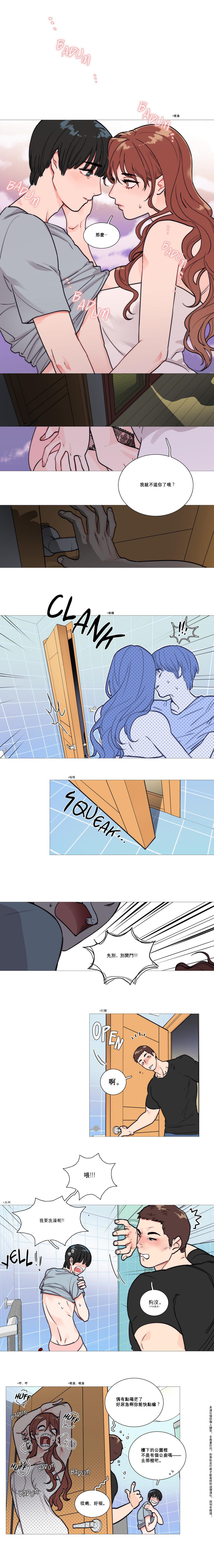 Sadistic Beauty | 虐美人 Ch.1-48 - Page 12