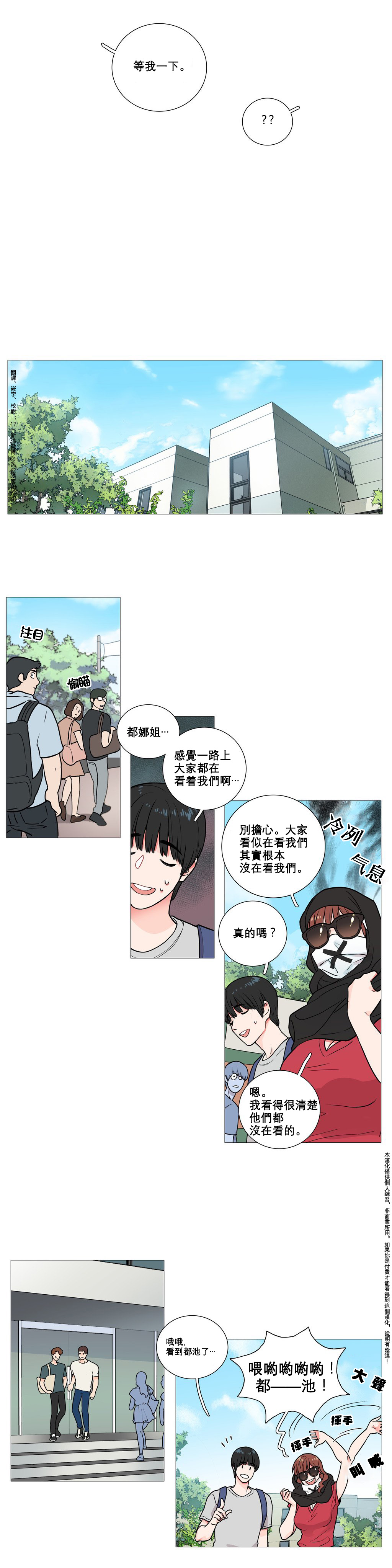 Sadistic Beauty | 虐美人 Ch.1-48 - Page 33