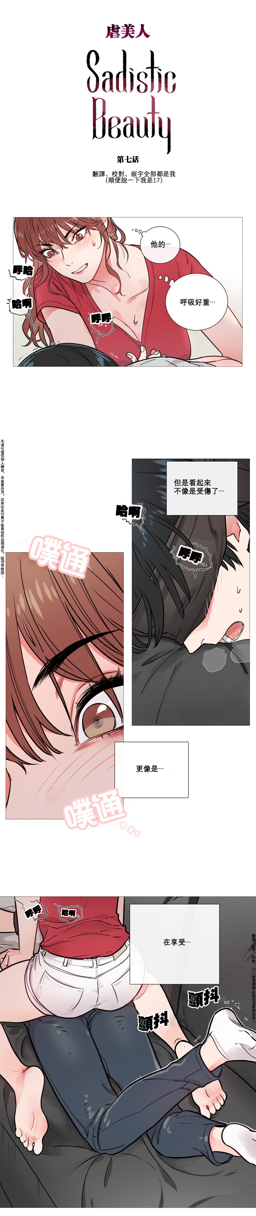 Sadistic Beauty | 虐美人 Ch.1-48 - Page 60
