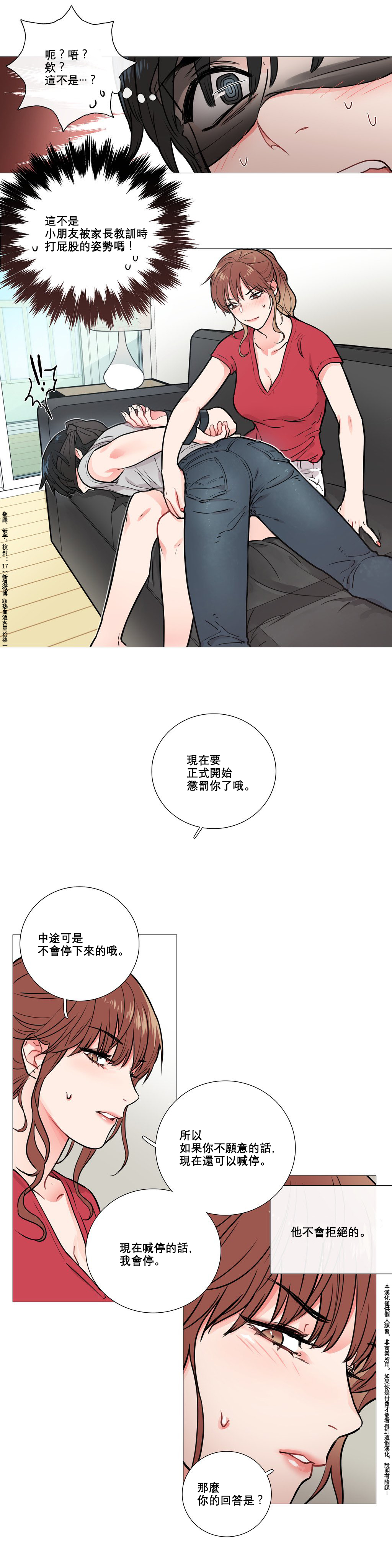 Sadistic Beauty | 虐美人 Ch.1-48 - Page 63