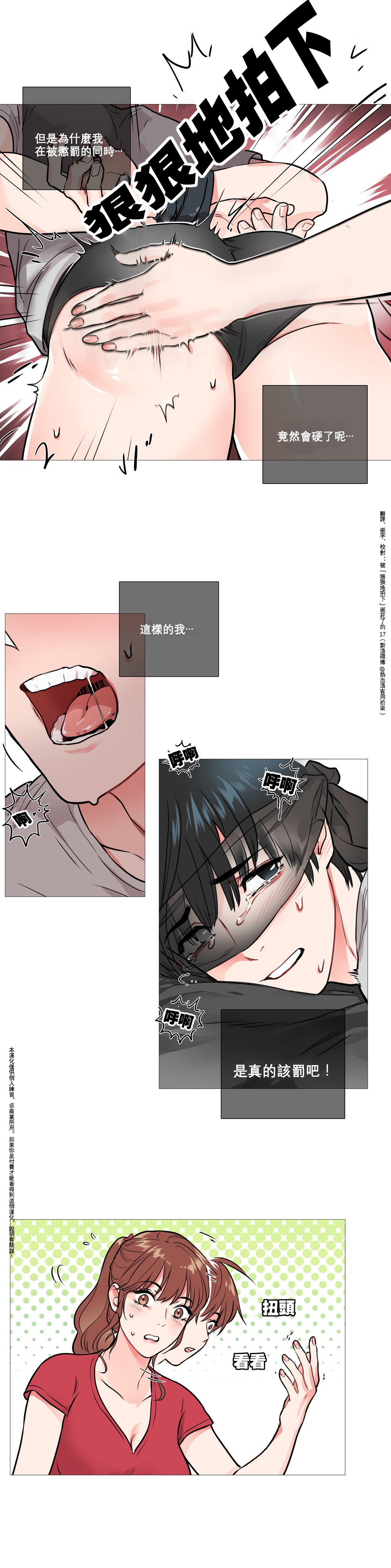 Sadistic Beauty | 虐美人 Ch.1-48 - Page 67