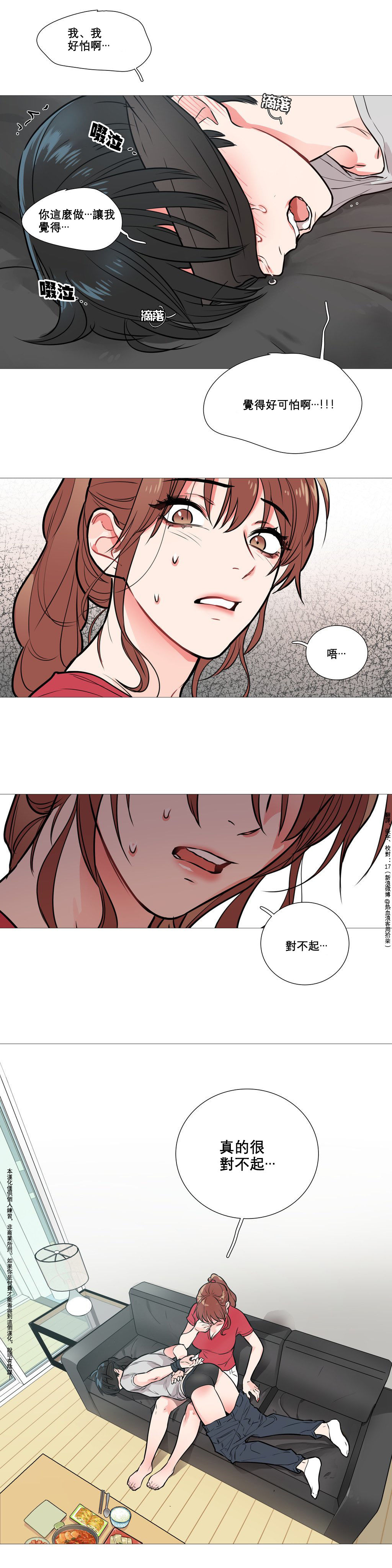 Sadistic Beauty | 虐美人 Ch.1-48 - Page 71